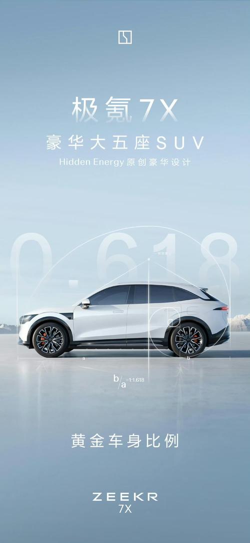 东莞桥头镇彩铁思企业管理咨询雪佛兰的品牌故事与传播，极氪X紧凑型SUV的时尚与科技